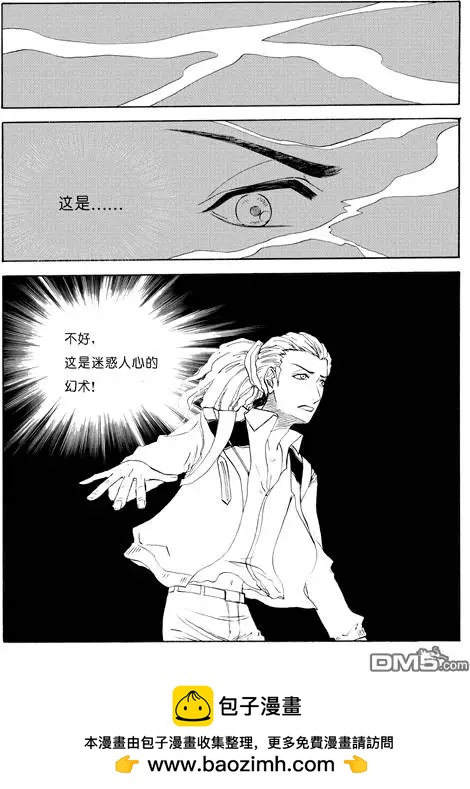 第44回 进山-第44话