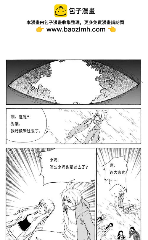 第46回 石像-第46话