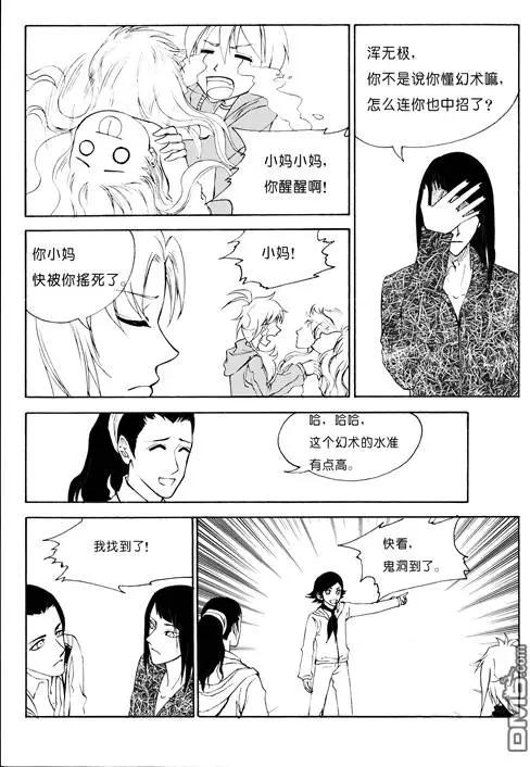 第46回 石像-第46话