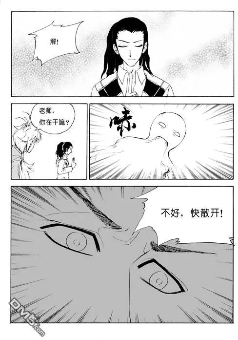 第46回 石像-第46话