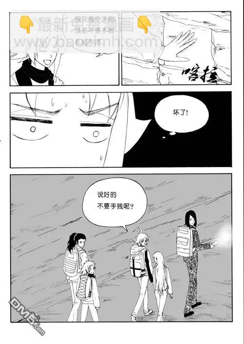 第48回 蛇殉一-第48话