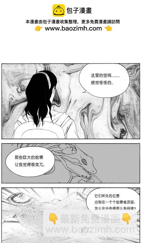 第50回 蛇殉三-第50话