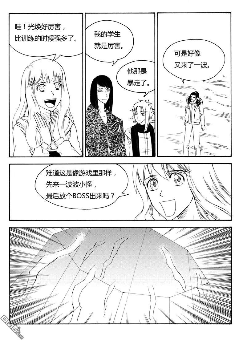 第52回 蛇殉五-第52话