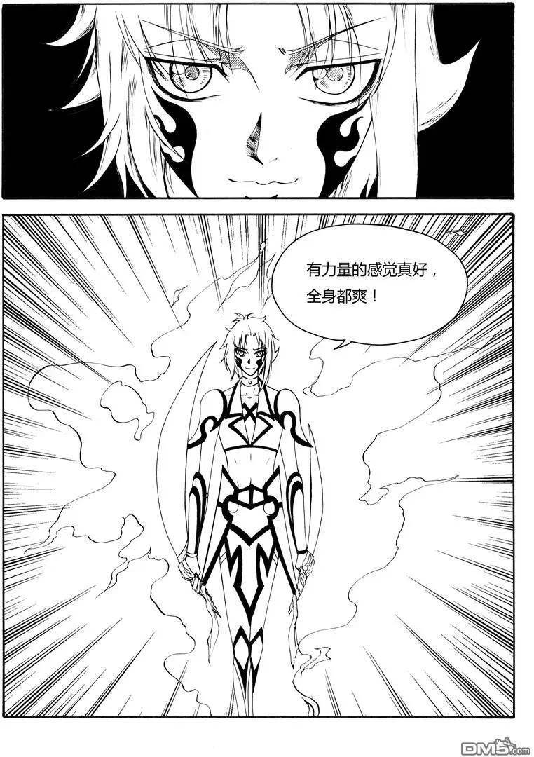 第52回 蛇殉五-第52话