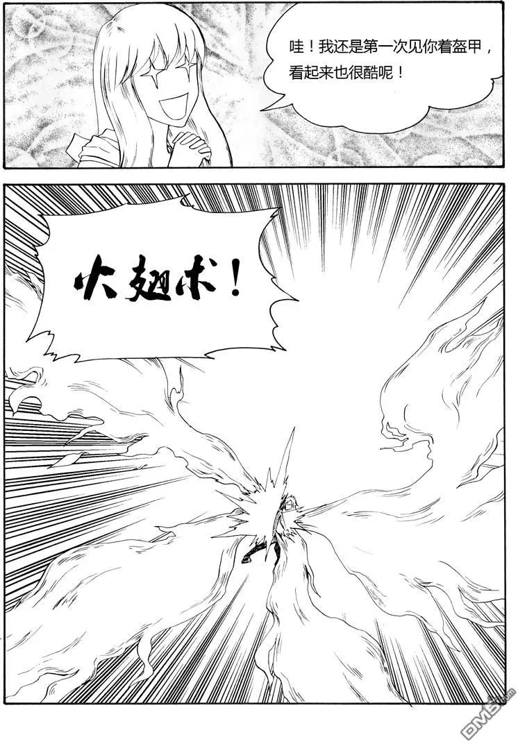 第52回 蛇殉五-第52话