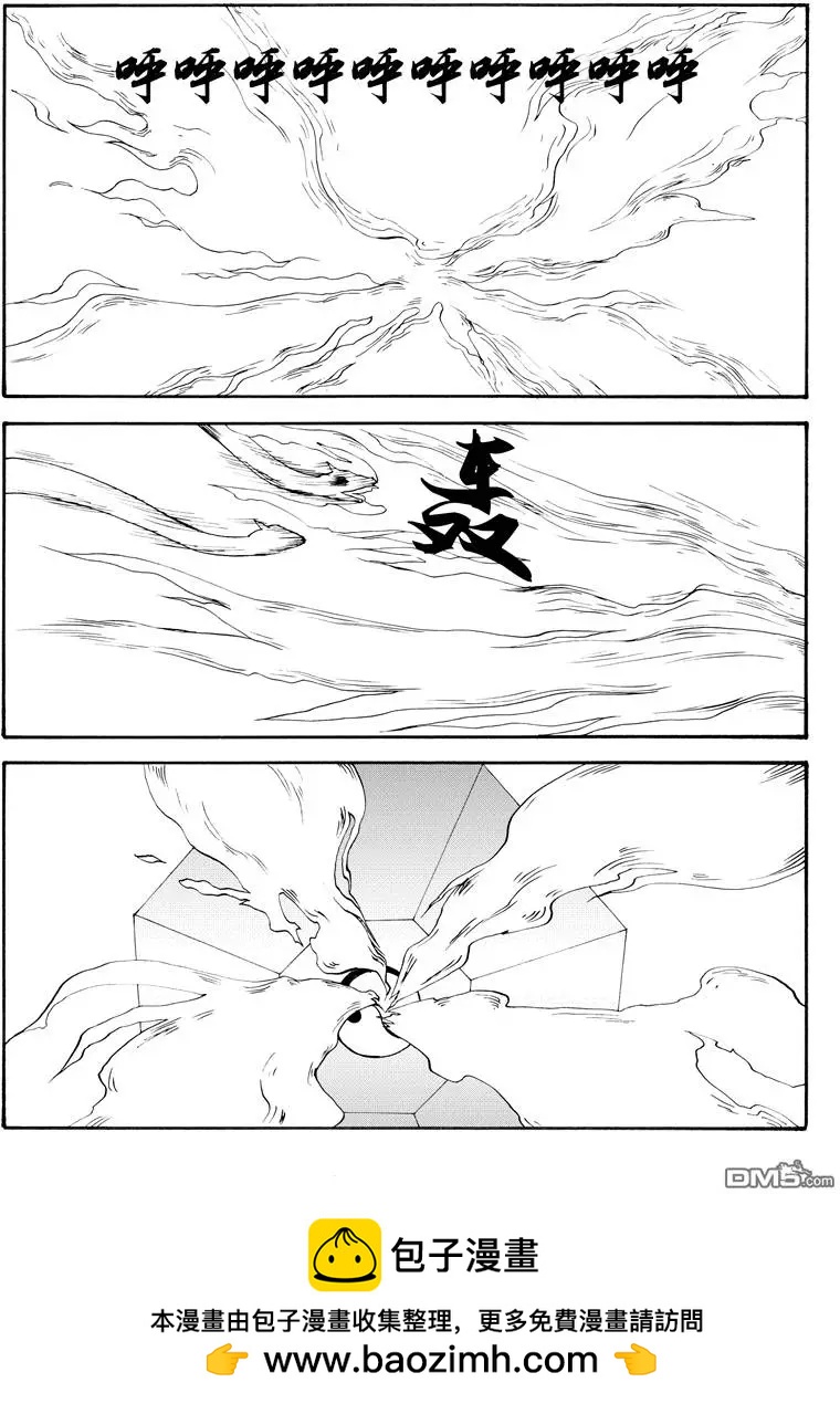 第52回 蛇殉五-第52话