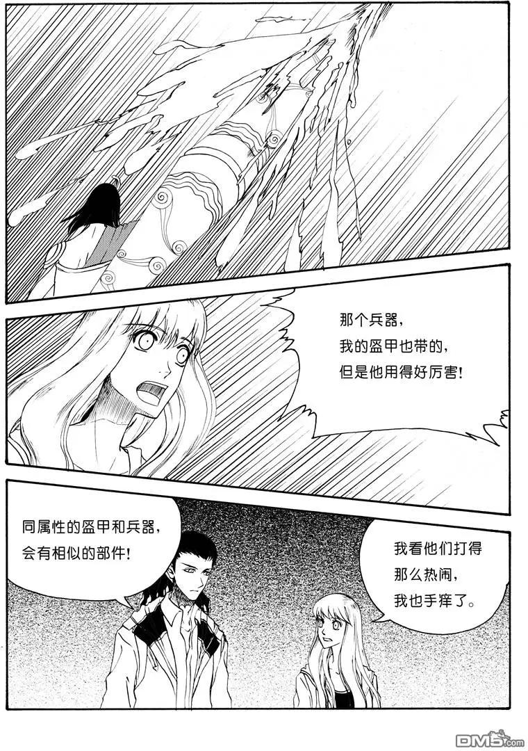 第54回 蛇殉七-第54话