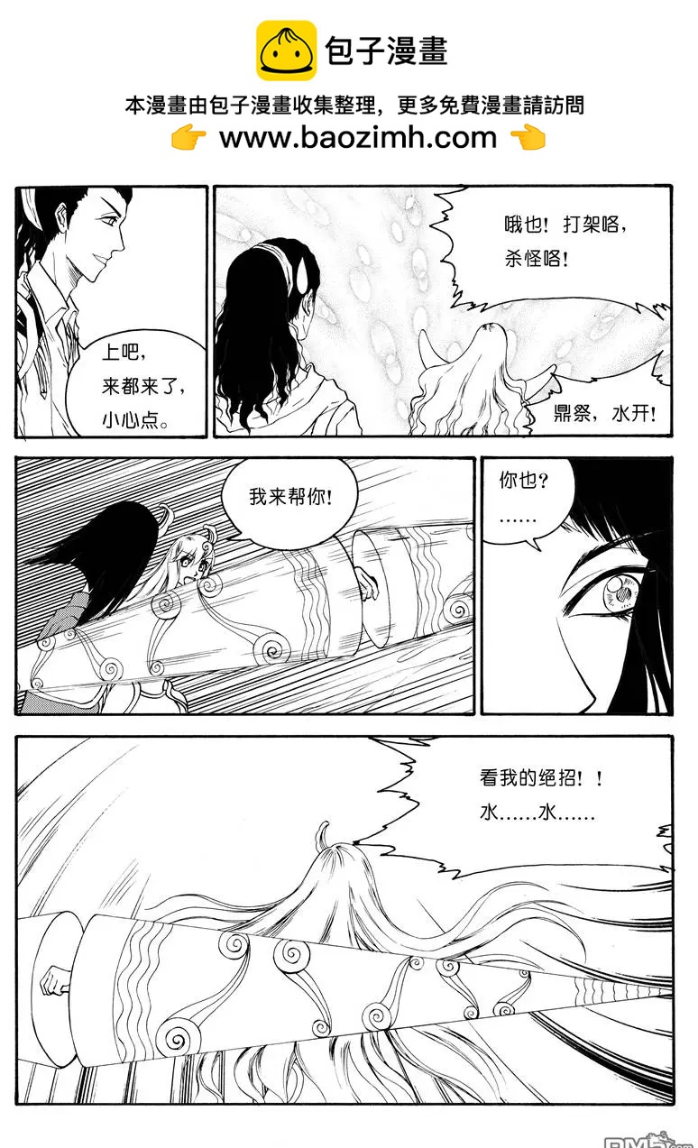 第54回 蛇殉七-第54话