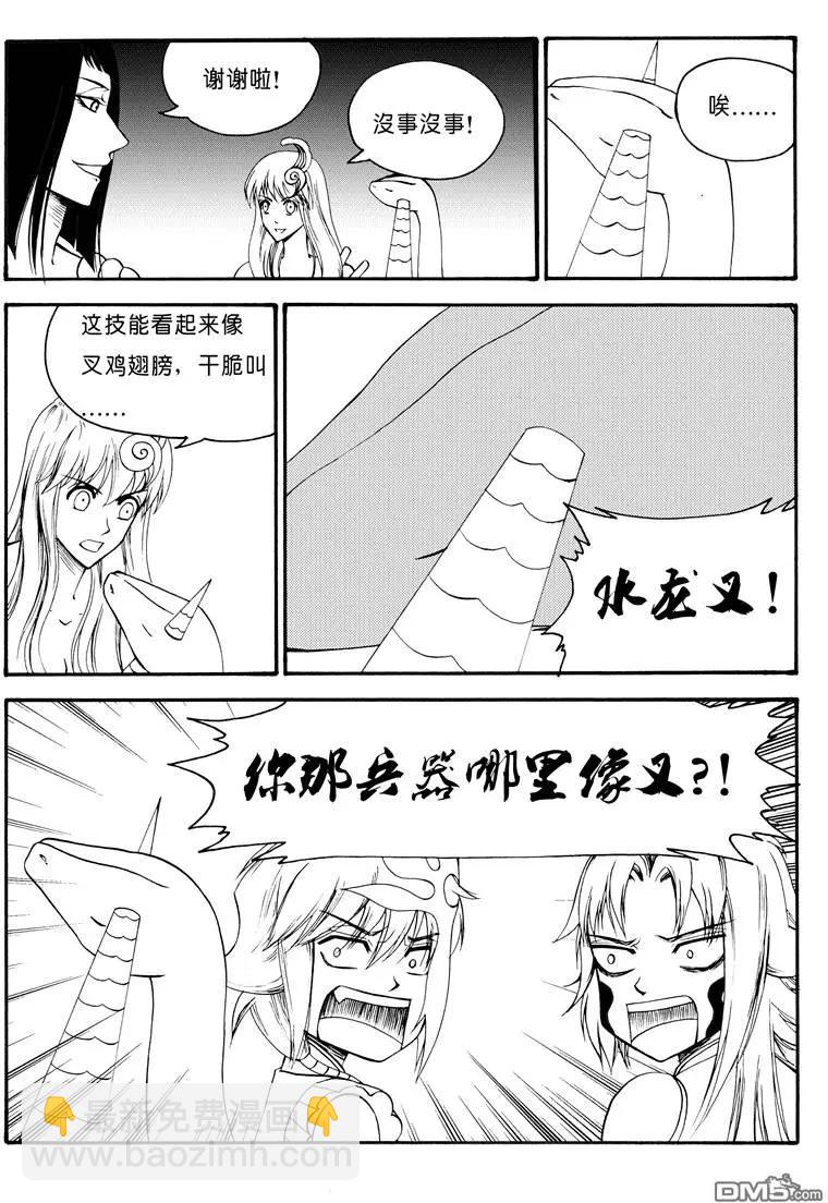 第54回 蛇殉七-第54话