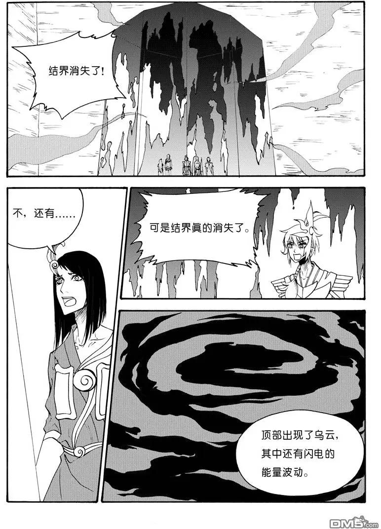 第54回 蛇殉七-第54话