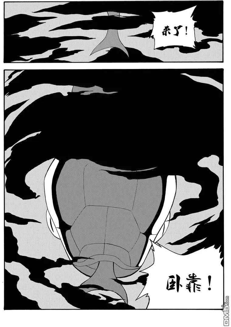 第54回 蛇殉七-第54话
