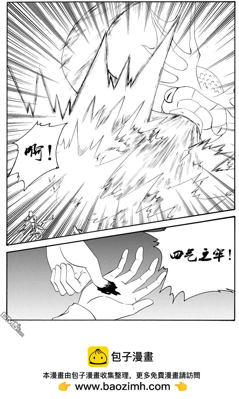 第54回 蛇殉七-第54话