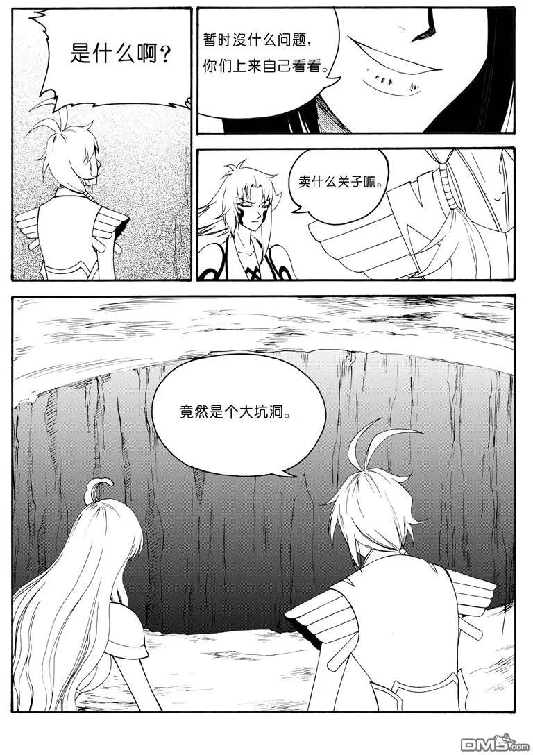 第56回 深渊上-第56话