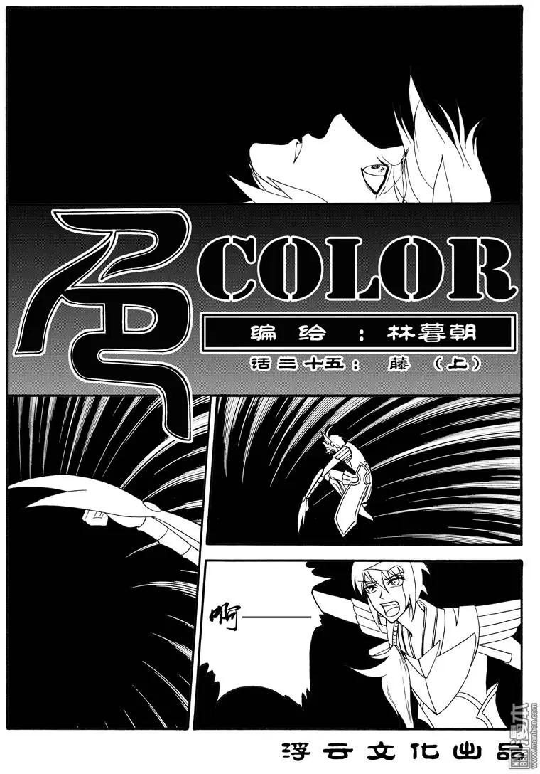 第58回 藤（上）-第58话