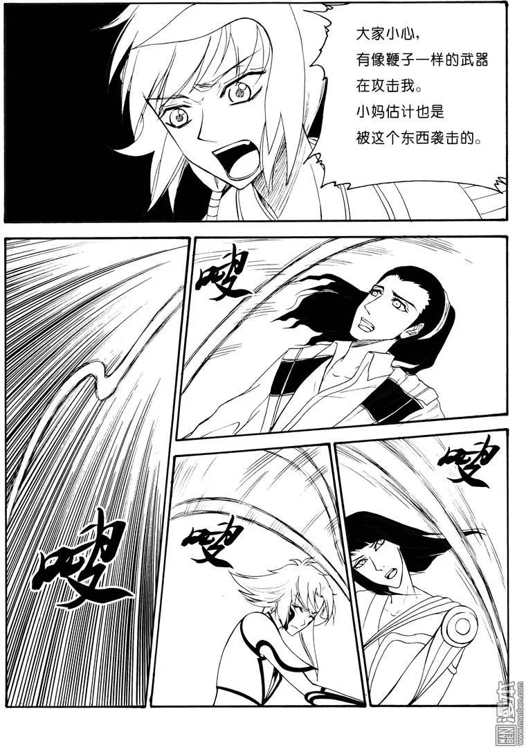 第58回 藤（上）-第58话