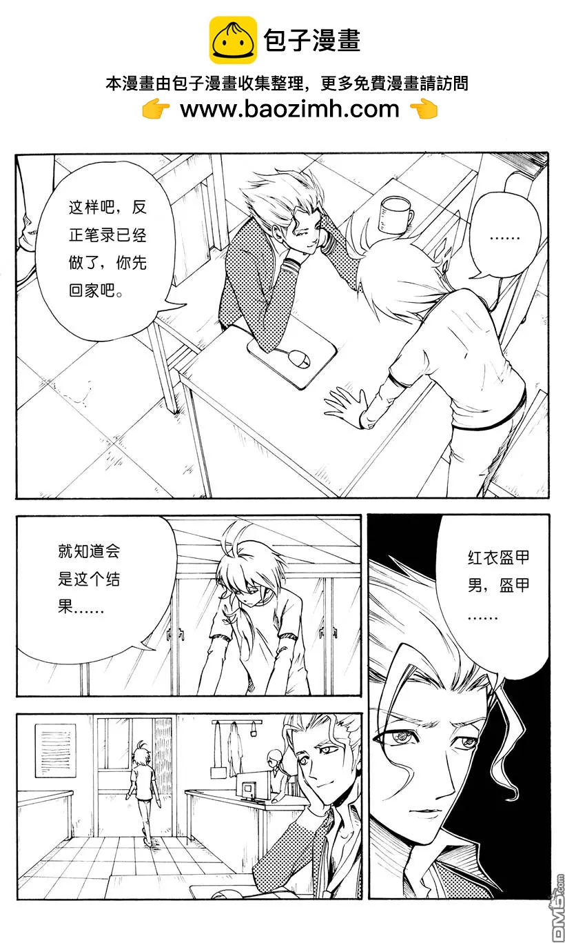 第6回 报警-第6话