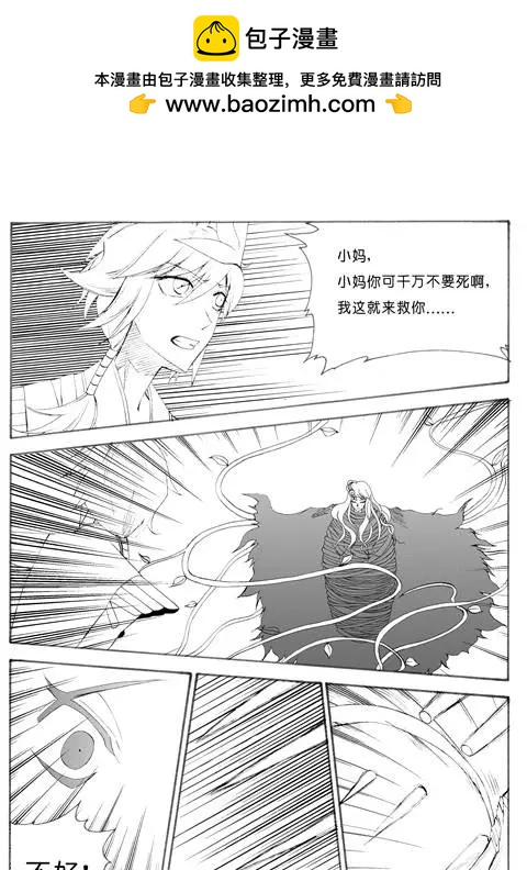 第60回 神秘的藤怪（上）-第60话