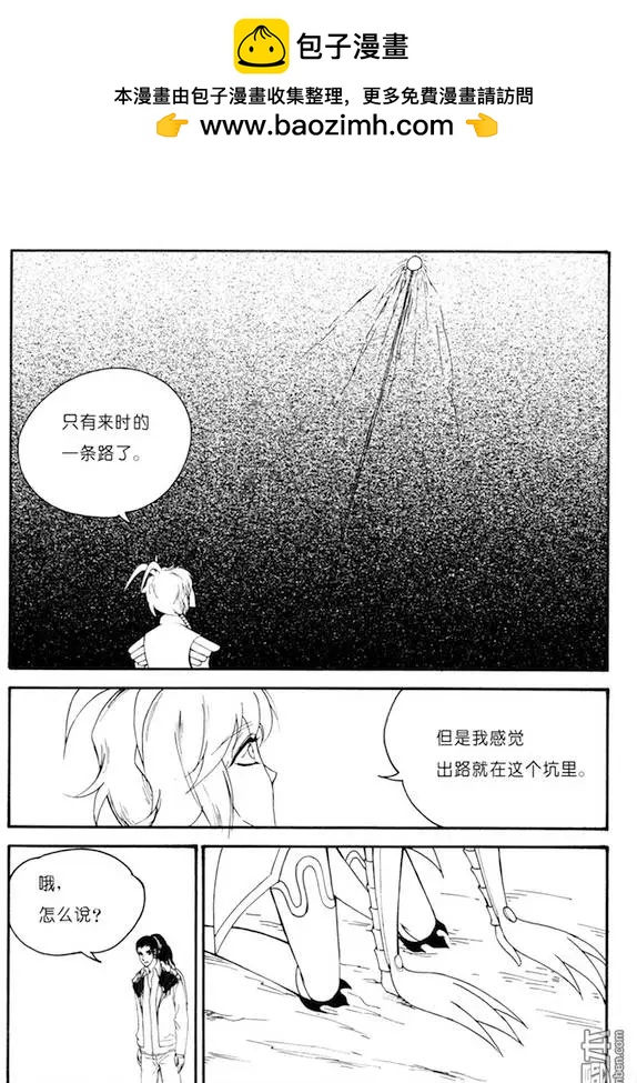 第64回 梦魇空间Ⅰ-第64话