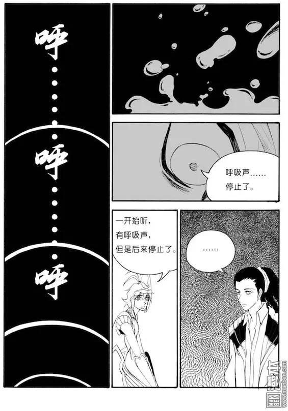 第64回 梦魇空间Ⅰ-第64话