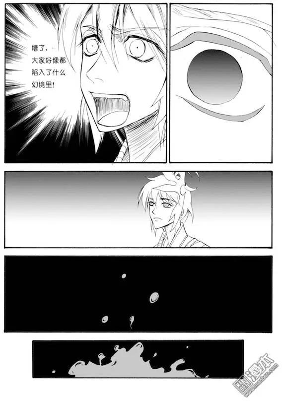 第64回 梦魇空间Ⅰ-第64话