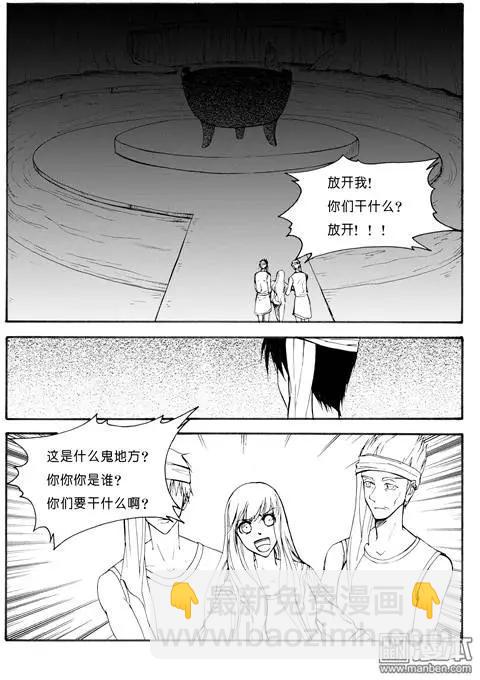 第66回 梦魇空间Ⅲ-第66话