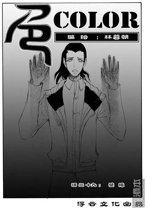 第68回 壁障-第68话
