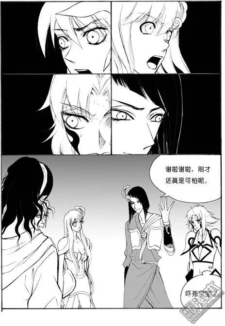 第68回 壁障-第68话