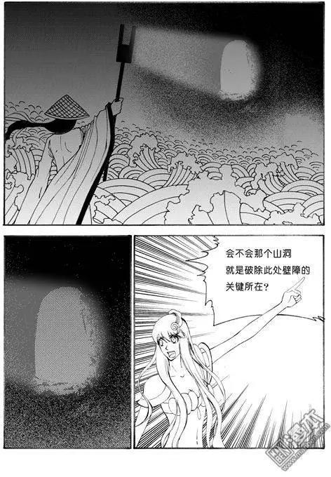 第70回 拼图（下）-第70话