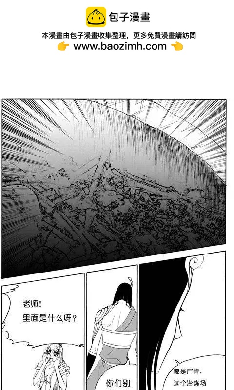 第72回 藏宝洞-第72话
