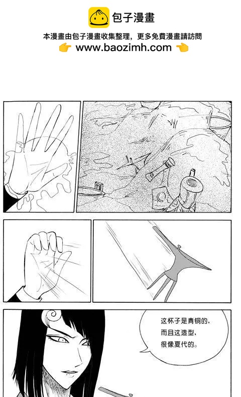 第72回 藏宝洞-第72话