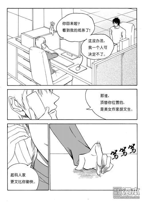 第78回 归来-第78话