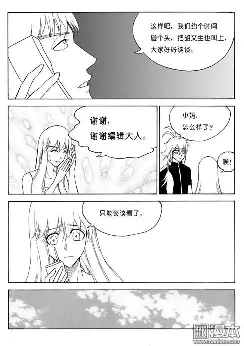 第78回 归来-第78话
