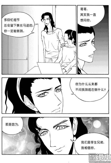 第80回 另一种对手-第80话