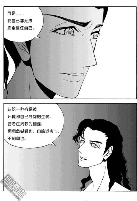 第80回 另一种对手-第80话