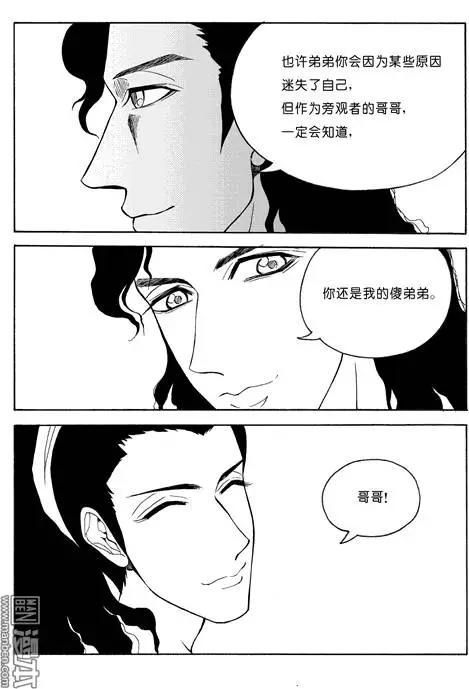 第80回 另一种对手-第80话