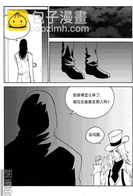 第80回 另一种对手-第80话