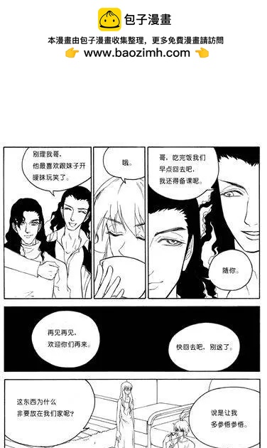 第82回 古代密码（中）-第82话