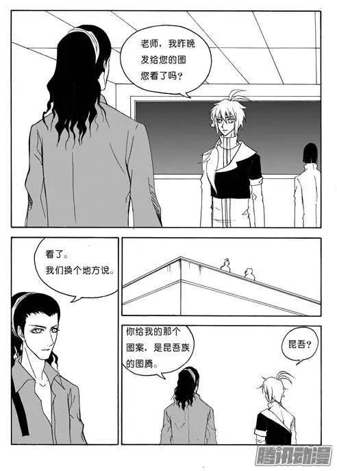第84话光焕的秘密-第84话