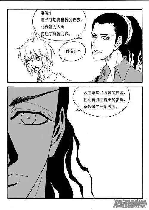 第84话光焕的秘密-第84话