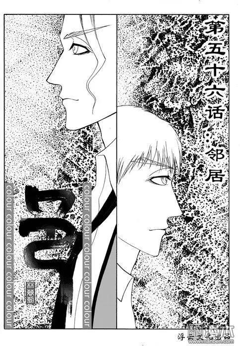 第86回 邻居-第86话