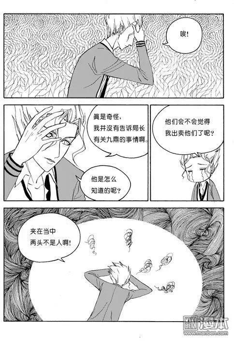 第86回 邻居-第86话