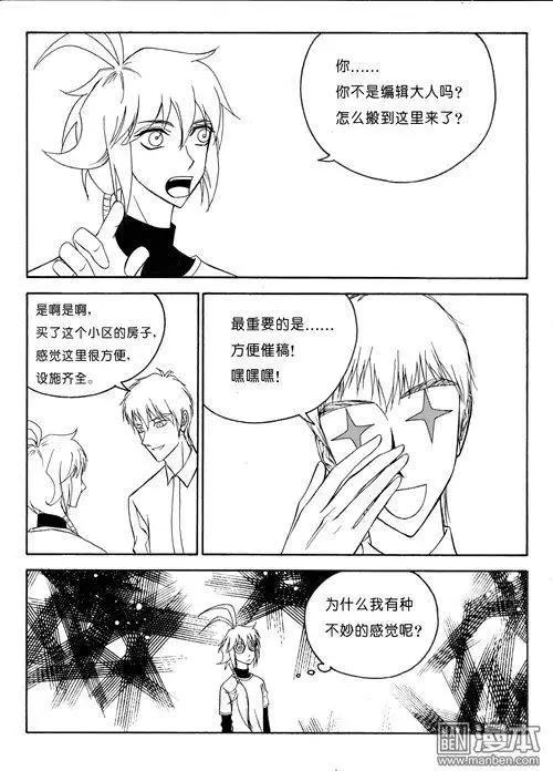 第86回 邻居-第86话