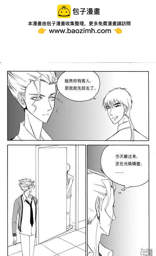 第86回 邻居-第86话