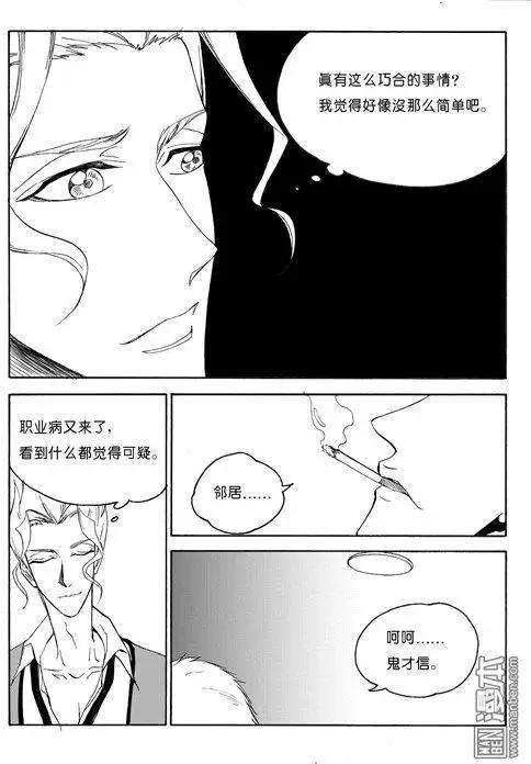 第86回 邻居-第86话