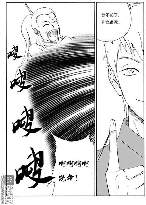 第88回 一缕麻-第88话