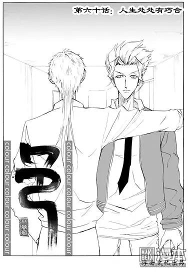 第90回 人生处处有巧合-第90话