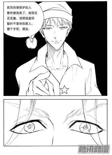 第92话也许是朋友-第92话