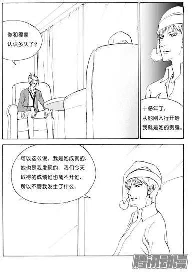 第92话也许是朋友-第92话