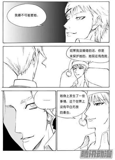 第92话也许是朋友-第92话