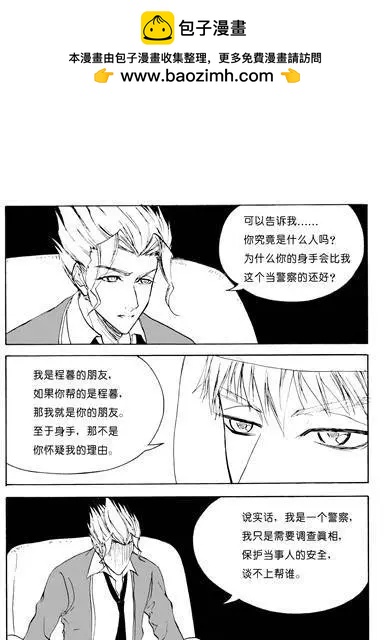 第92话也许是朋友-第92话